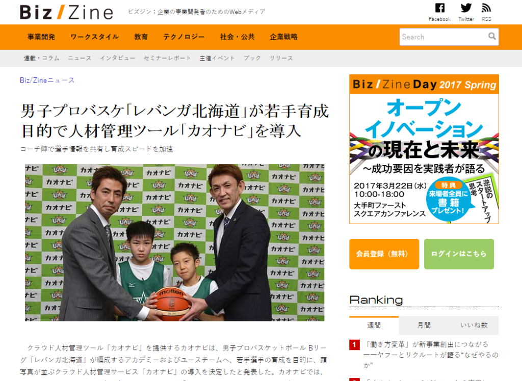 Biz/Zine