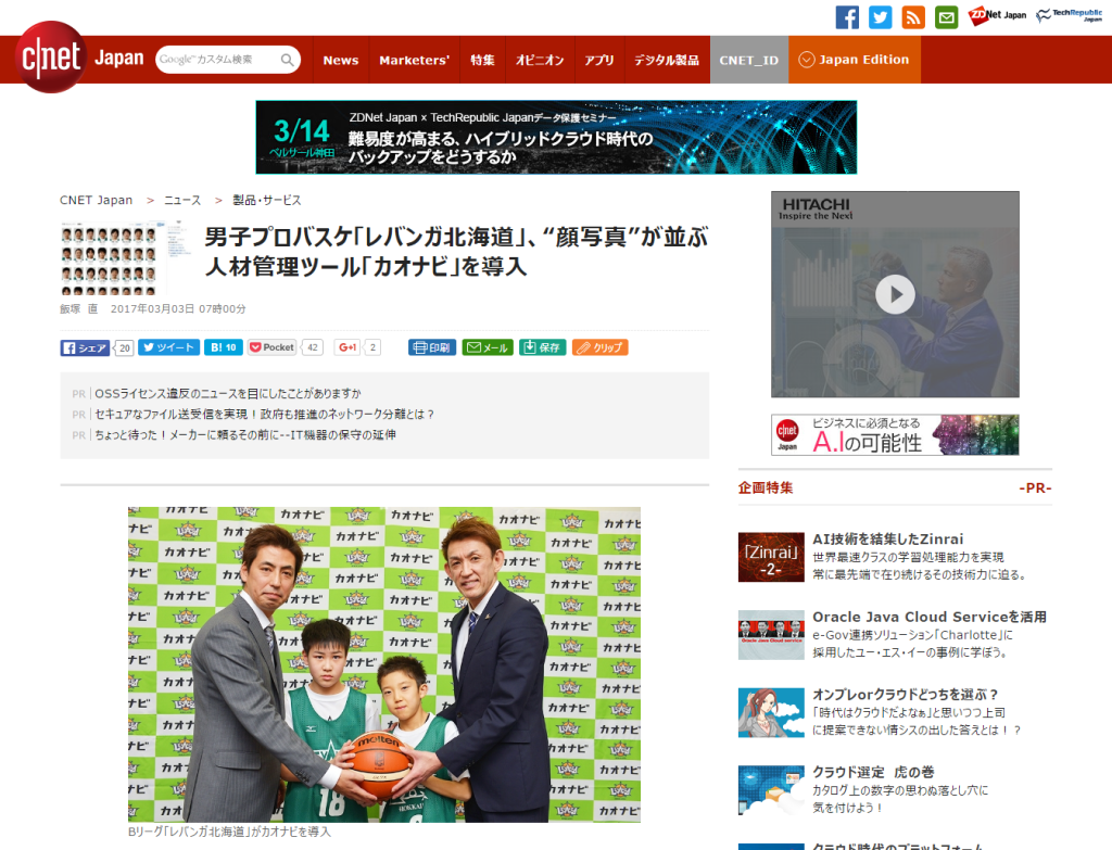 CNET Japan