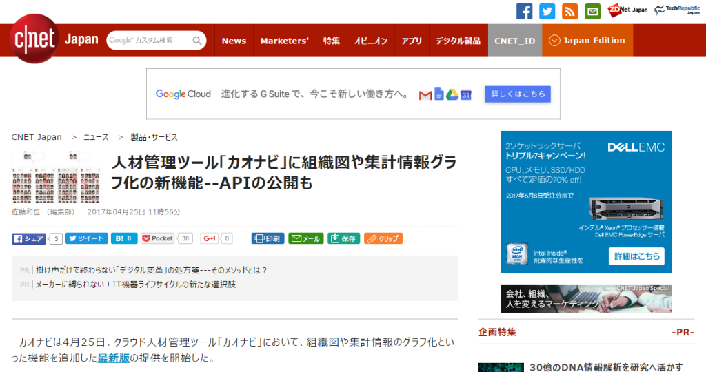 CNET Japan