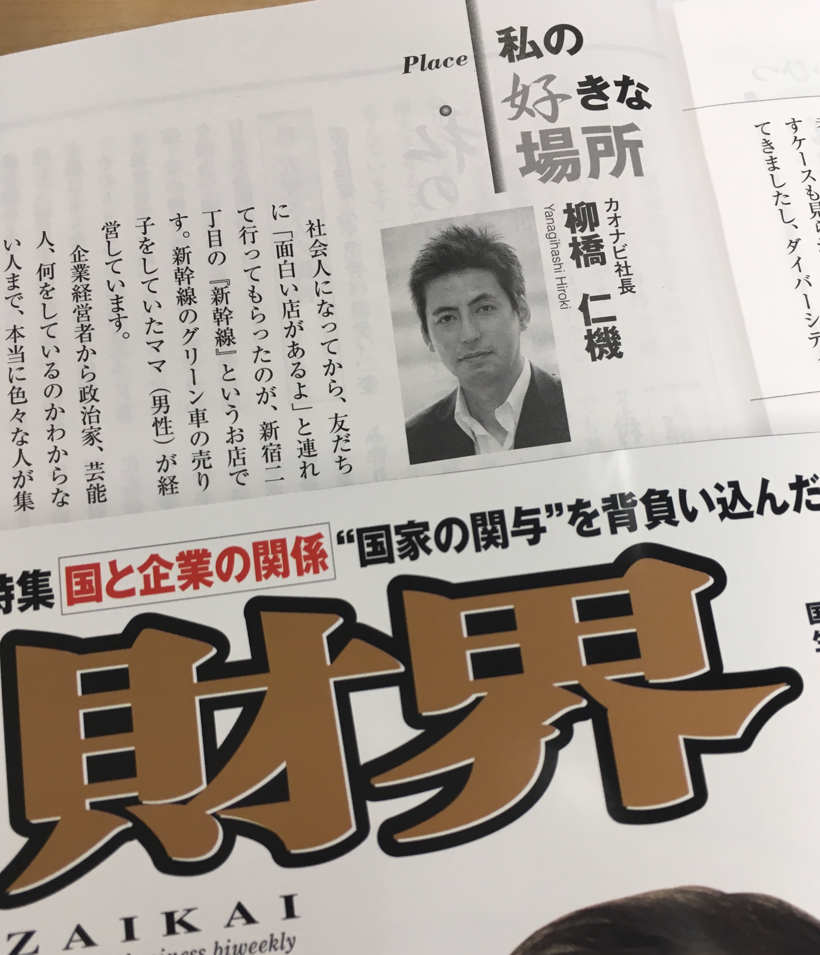 財界