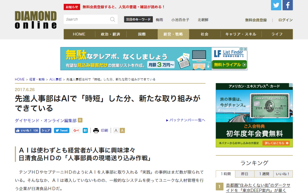 ダイヤモンド・オンライン