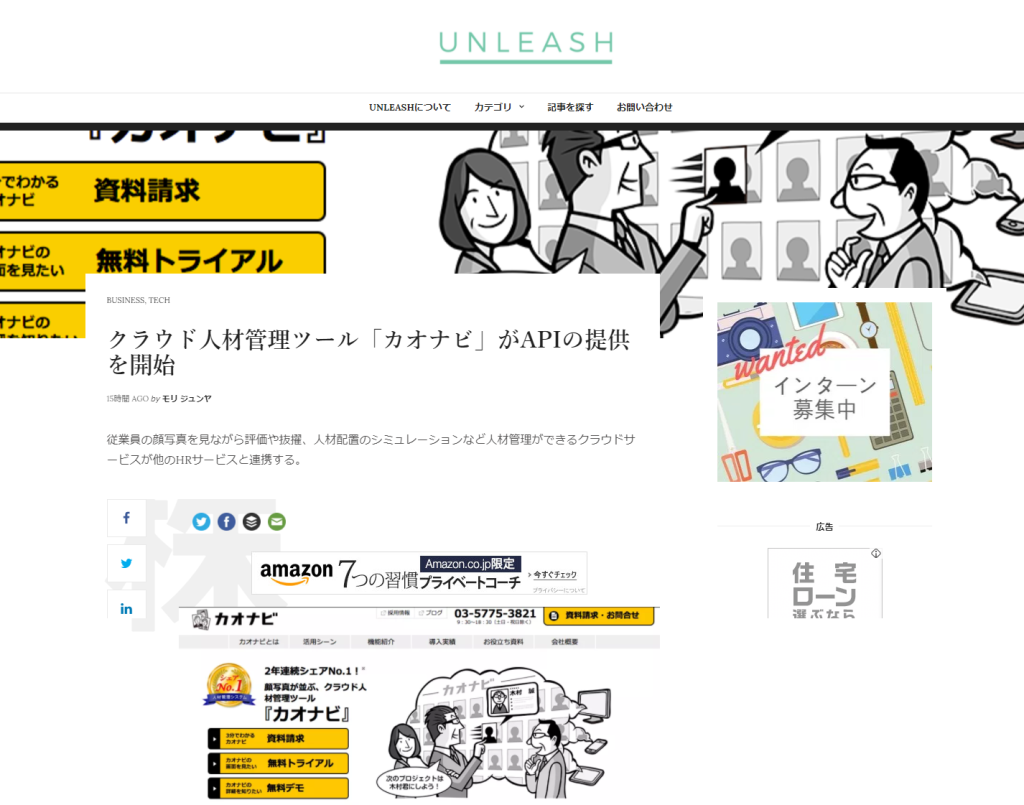 UNLEASH