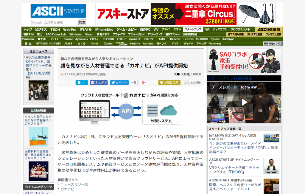 ASCII.jp