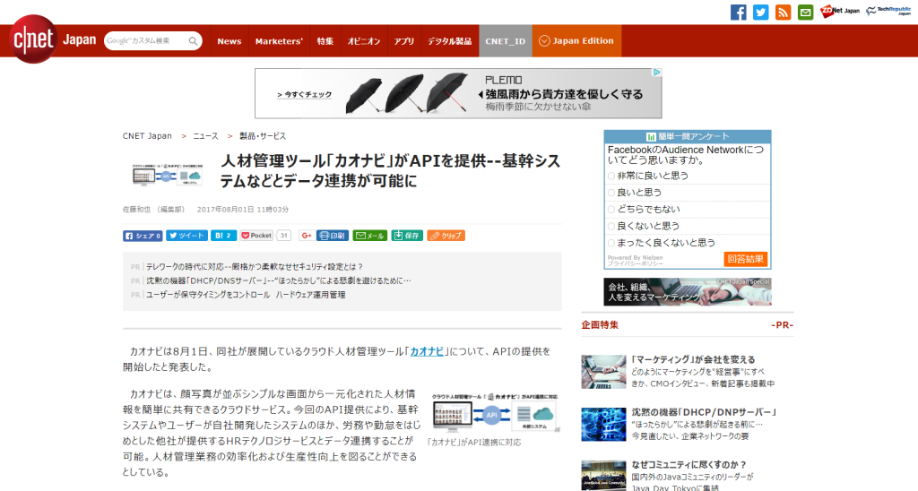CNETjapan