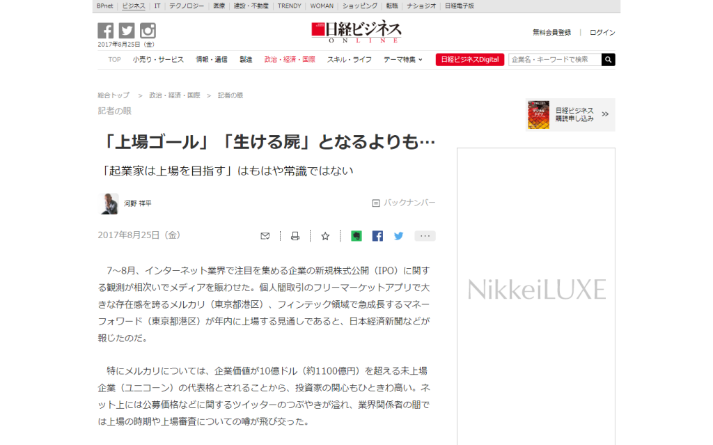 日経ビジネスオンライン