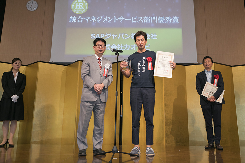 第2回 HRテクノロジー大賞 授与式に参加しましたのアイキャッチ