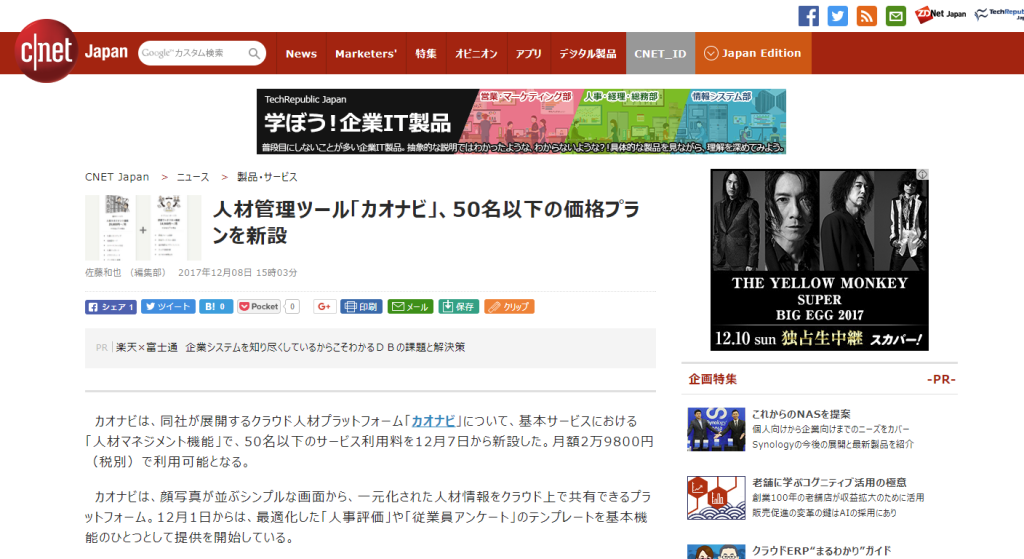 CNET Japan