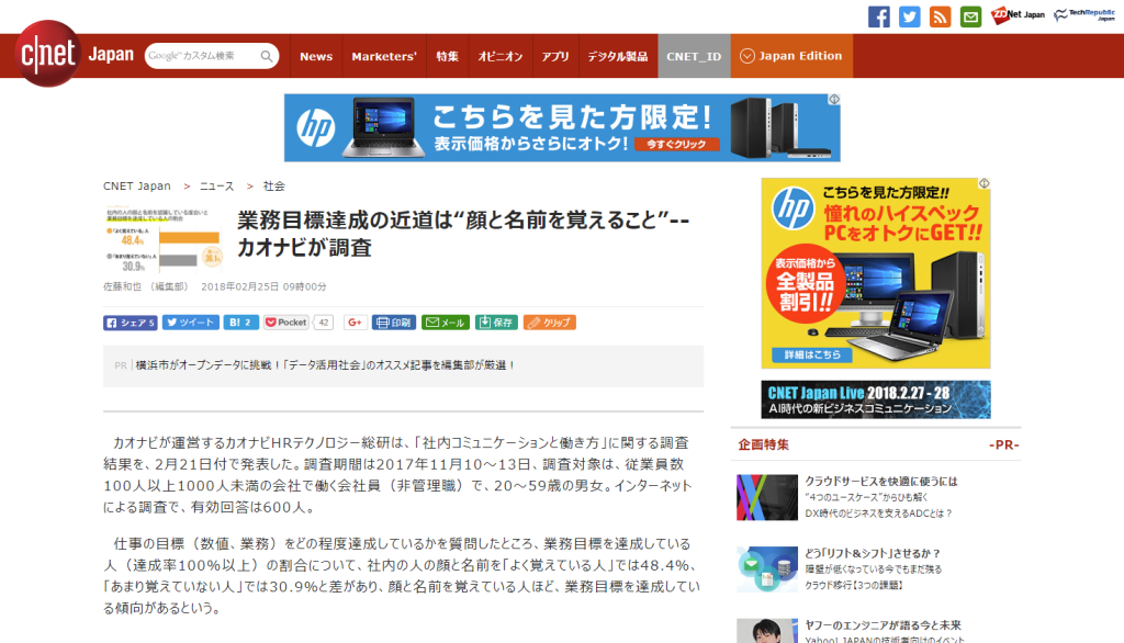 CNET Japan