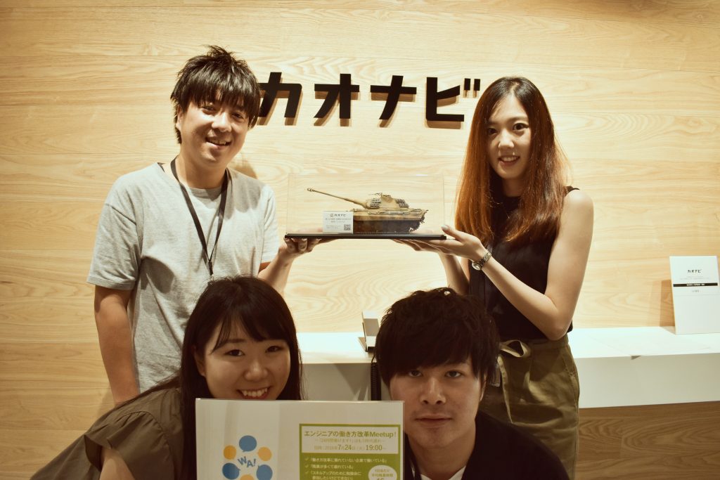 【イベント】7/24(火)エンジニアの働き方改革Meetup!~「24時間働けます!」はもう時代遅れ~のアイキャッチ