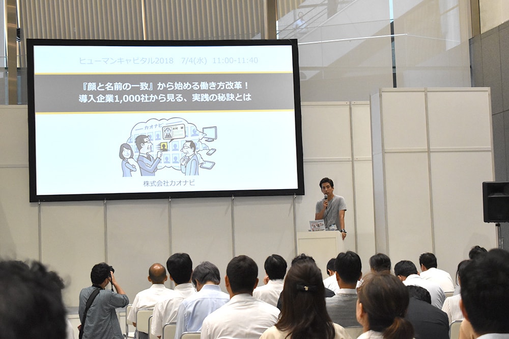 セミナー登壇の様子