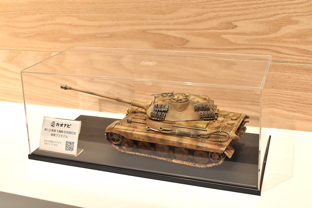 戦車プラモデル設置