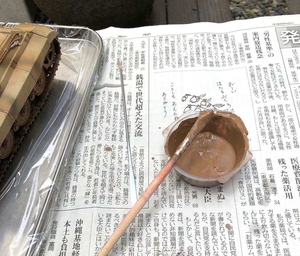 ウェザリングパステル