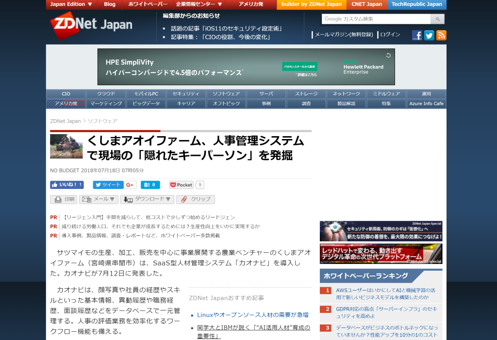 ZDNet Japan