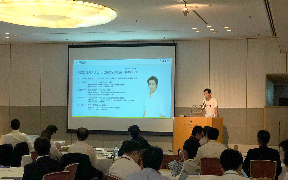 船井総研主催「経営戦略セミナー」に社長 柳橋が登壇しましたのアイキャッチ