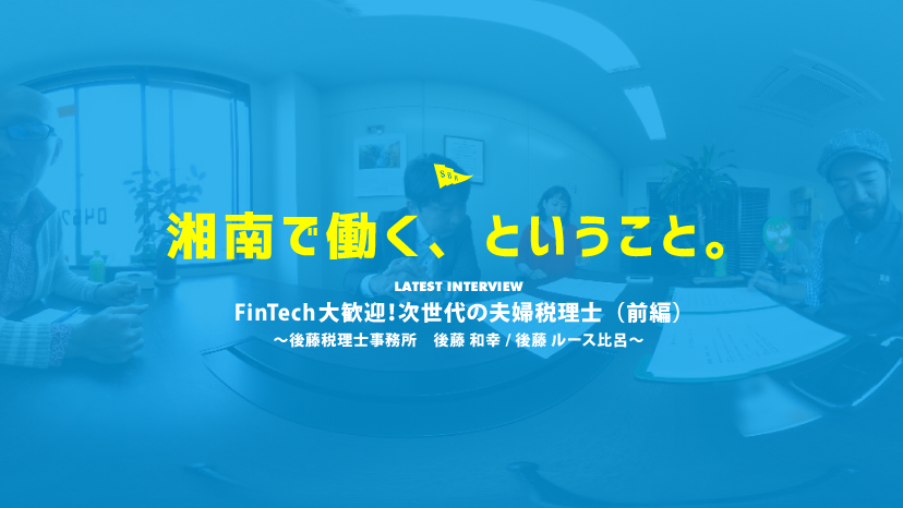 WEBマガ担当記事