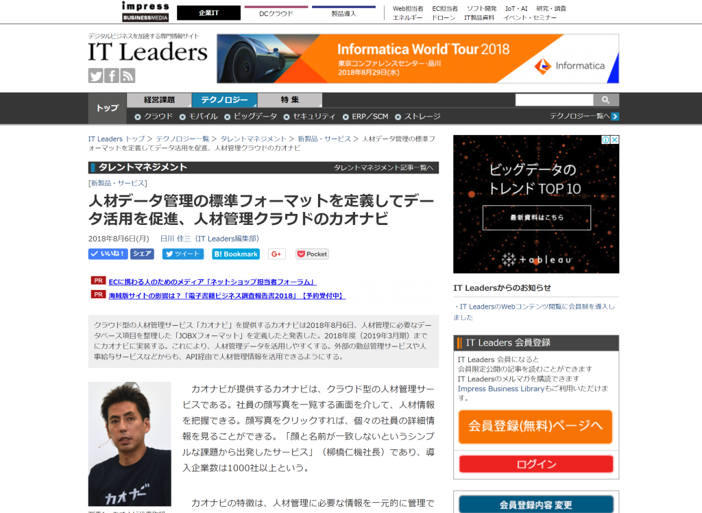 IT Leaders