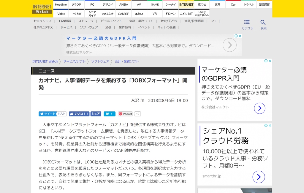 INTERNET Watch