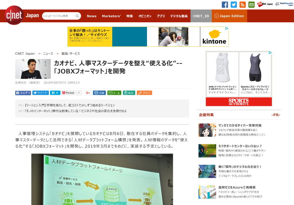 CNETJapan