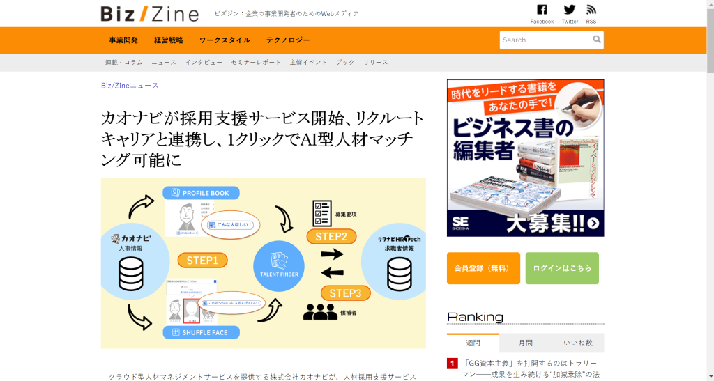 Biz/Zine