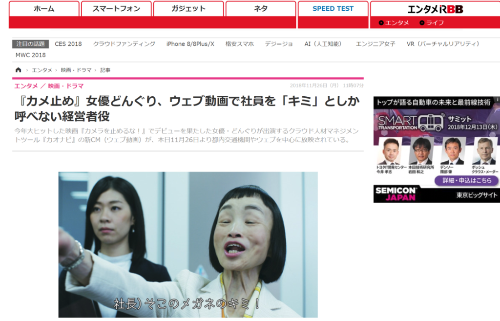 各メディアに、当社の新CMに関する記事が掲載されましたのアイキャッチ