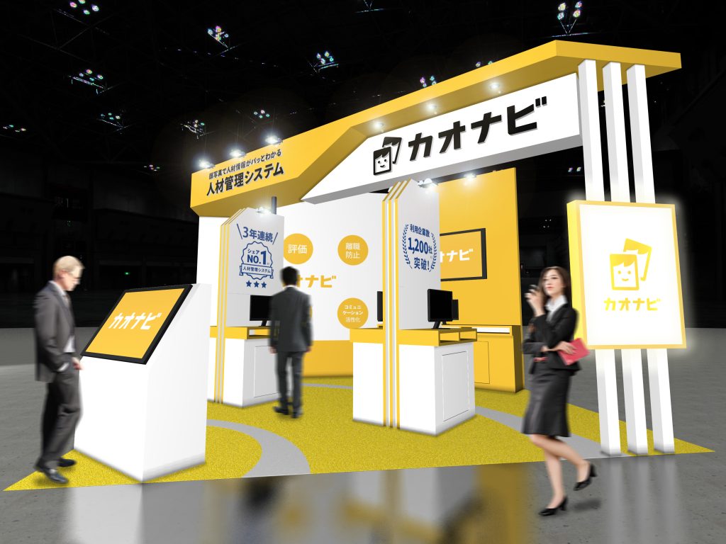 「第7回 HR EXPO」出展のお知らせのアイキャッチ