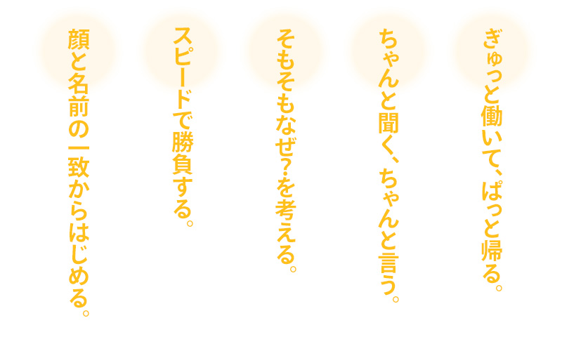 時間ではなくアタマを使う。カオナビが脱・労働集約を本気で追求する理由のアイキャッチ