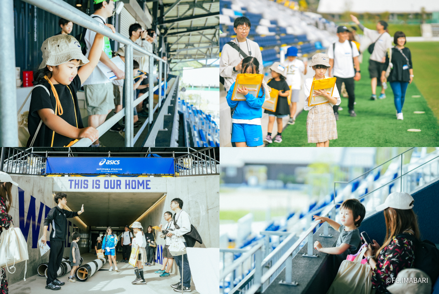 アシックス里山スタジアムの見学を楽しむ子どもたちの写真