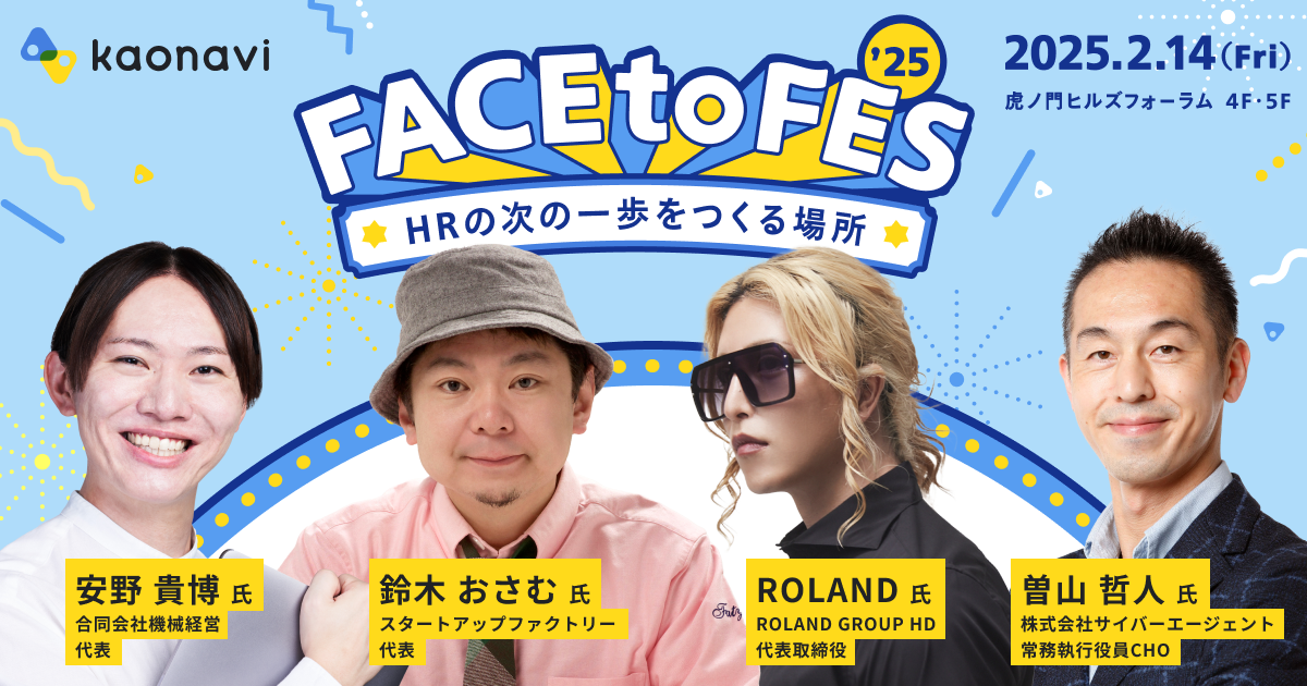 鈴木おさむ氏、ROLAND氏など多数登壇