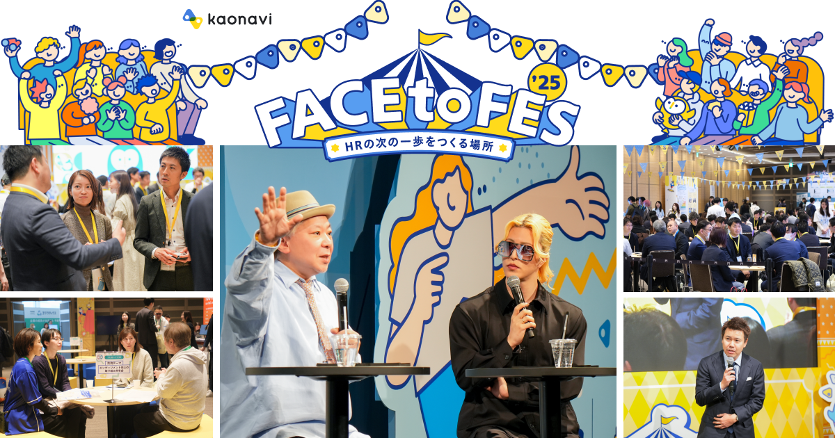 画像；kaonavi FACE to FES ’25 対談をする鈴木おさむ氏とROLAND氏を含めた会場の様子の写真