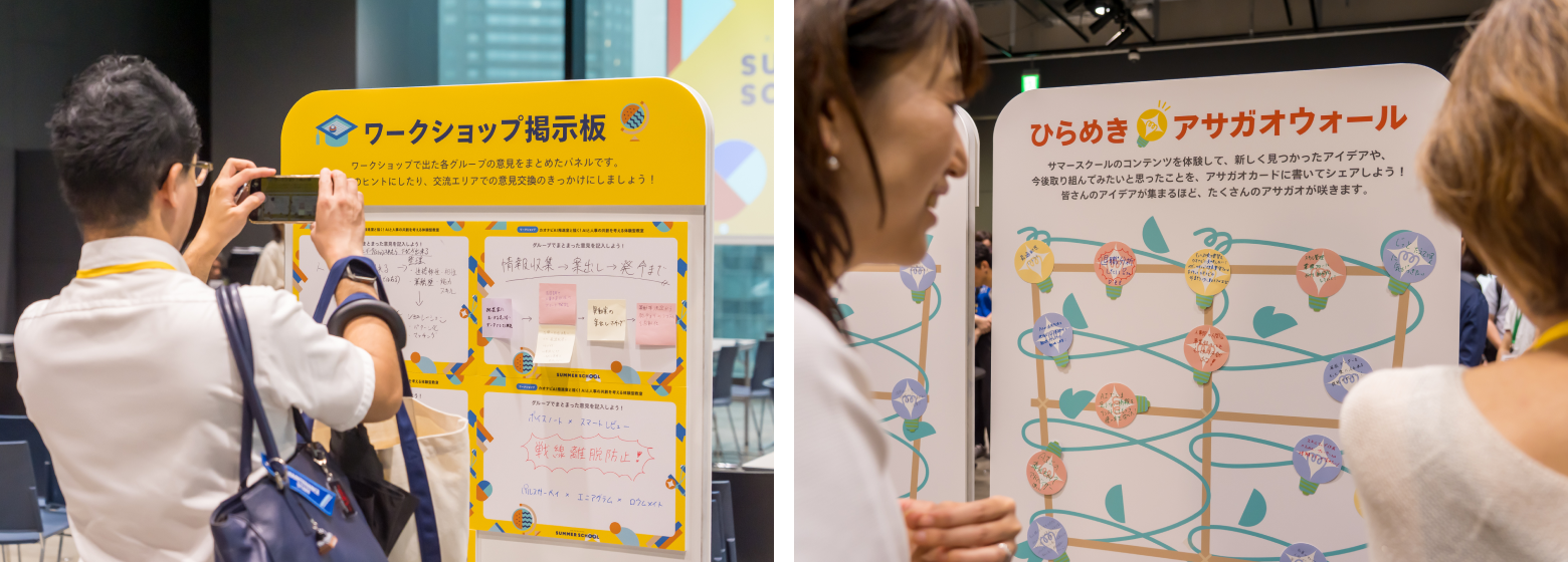 画像：ワークショップの成果やイベント全体を通じた気づきを掲示するボードを配置