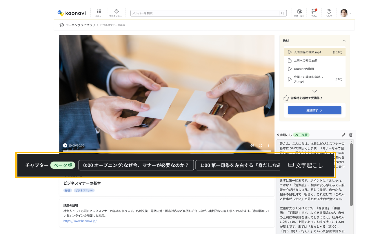 画像：【受講者】「どこまで見たか」に迷わない、スムーズな視聴再開を支援